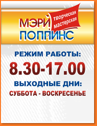 График работы.